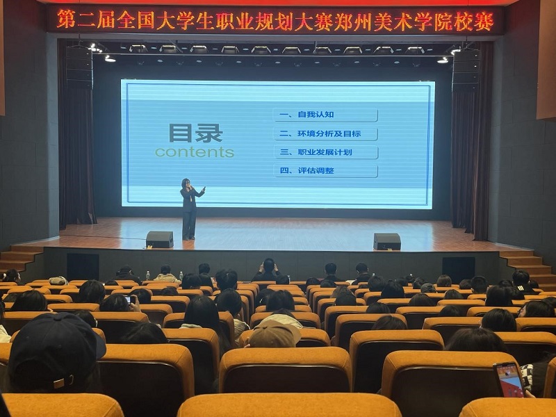 2024年全国大学生职业规划大赛  太阳成集团tyc122cc校赛圆满落幕