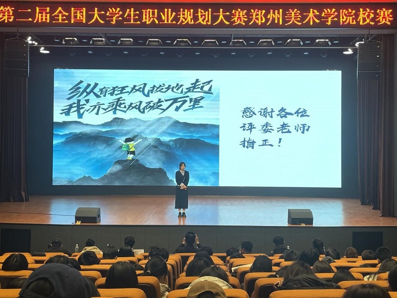 2024年全国大学生职业规划大赛  太阳成集团tyc122cc校赛圆满落幕