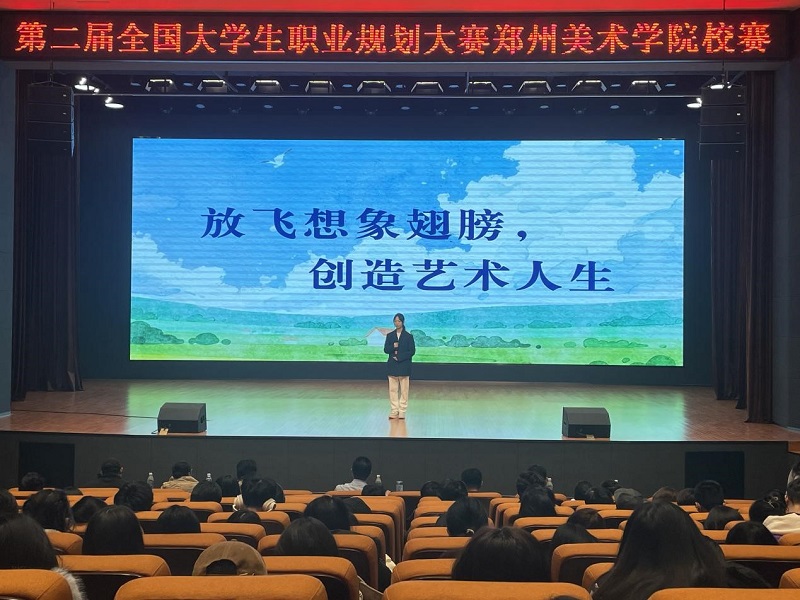 2024年全国大学生职业规划大赛  太阳成集团tyc122cc校赛圆满落幕