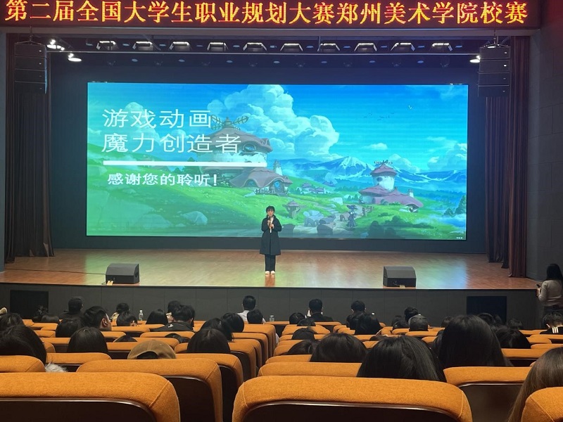 2024年全国大学生职业规划大赛  太阳成集团tyc122cc校赛圆满落幕