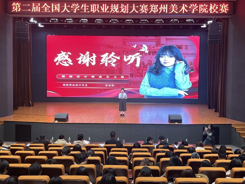 2024年全国大学生职业规划大赛  太阳成集团tyc122cc校赛圆满落幕