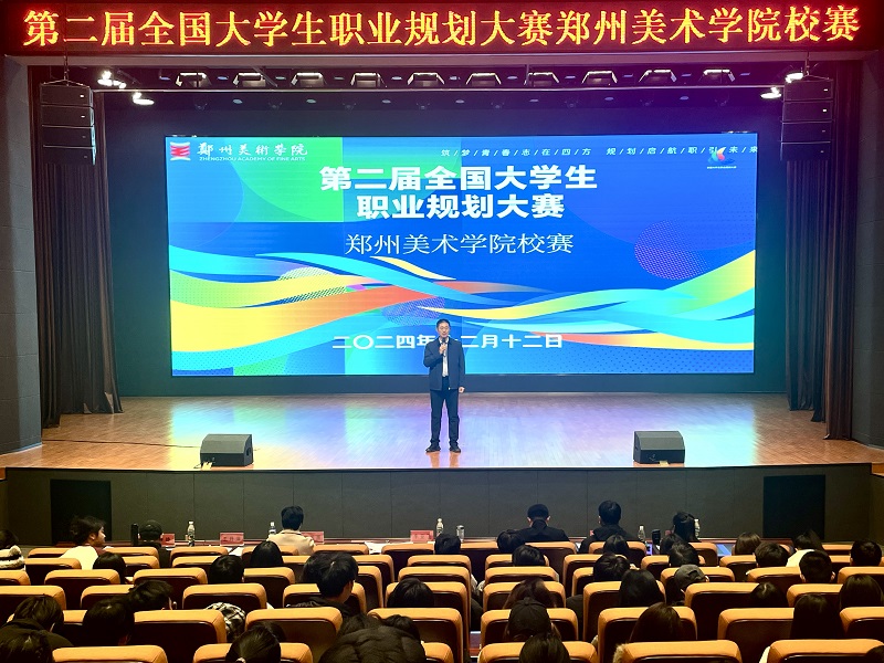 2024年全国大学生职业规划大赛  太阳成集团tyc122cc校赛圆满落幕