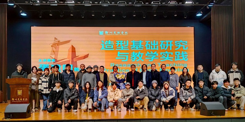 清华大学美术学院博士生导师胥建国受聘为我校名誉教授