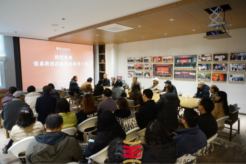 我校举行备战第十四届全国美展设计类作品推进会暨名誉教授聘任仪式