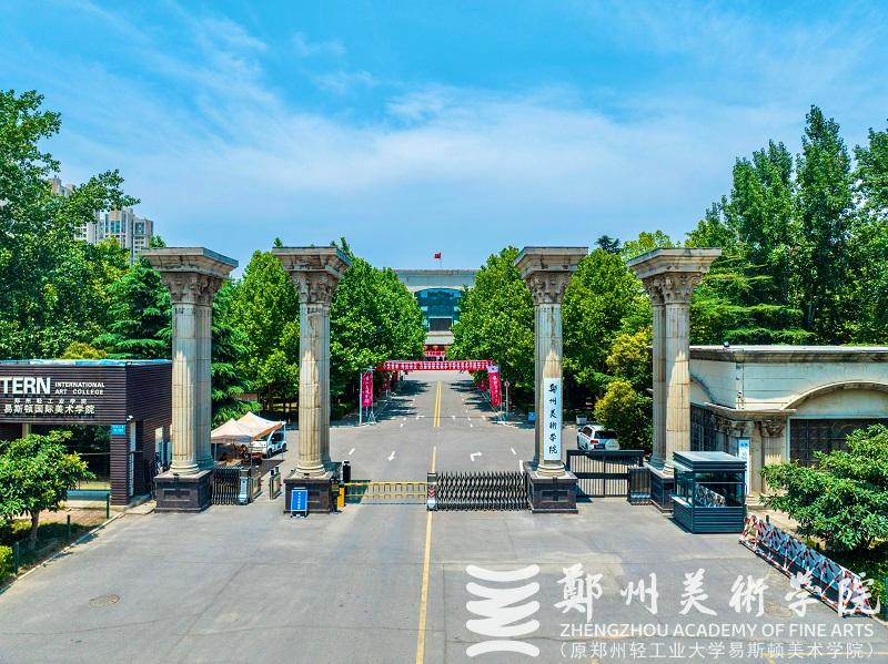2023年度中原十大美术新闻、十大书法新闻颁奖典礼在太阳成集团tyc122cc隆重举行