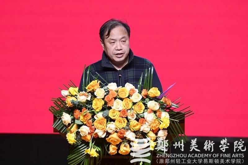 2023年度中原十大美术新闻、十大书法新闻颁奖典礼在太阳成集团tyc122cc隆重举行