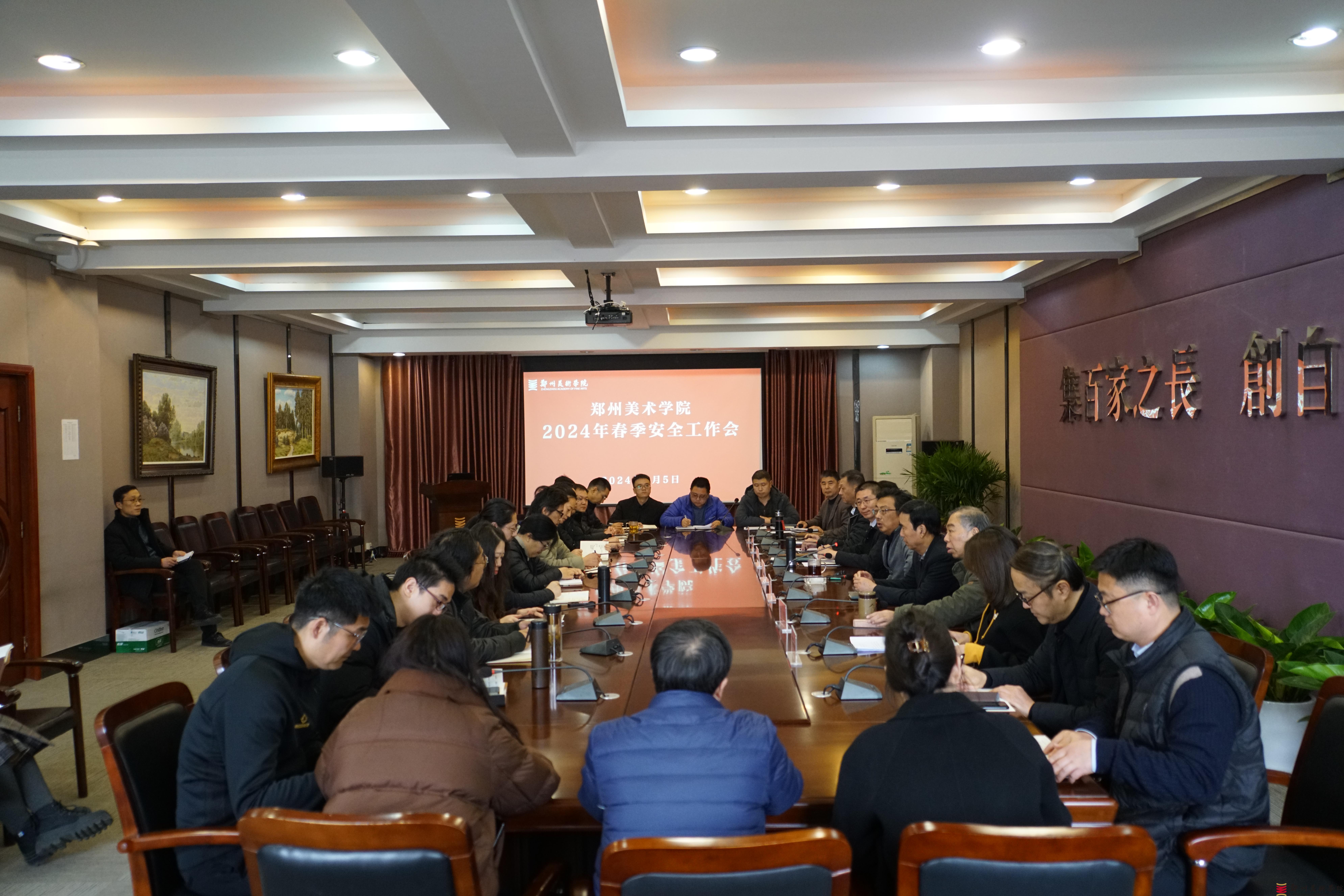筑牢消防屏障 守护校园安全 —— 太阳成集团tyc122cc召开2024年春季学期消防安全培训大会