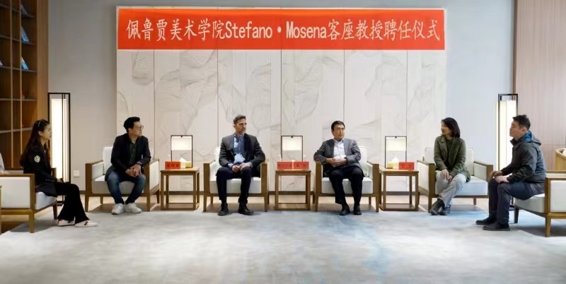 意大利佩鲁贾美术学院Stefano Mosena客座教授受聘仪式