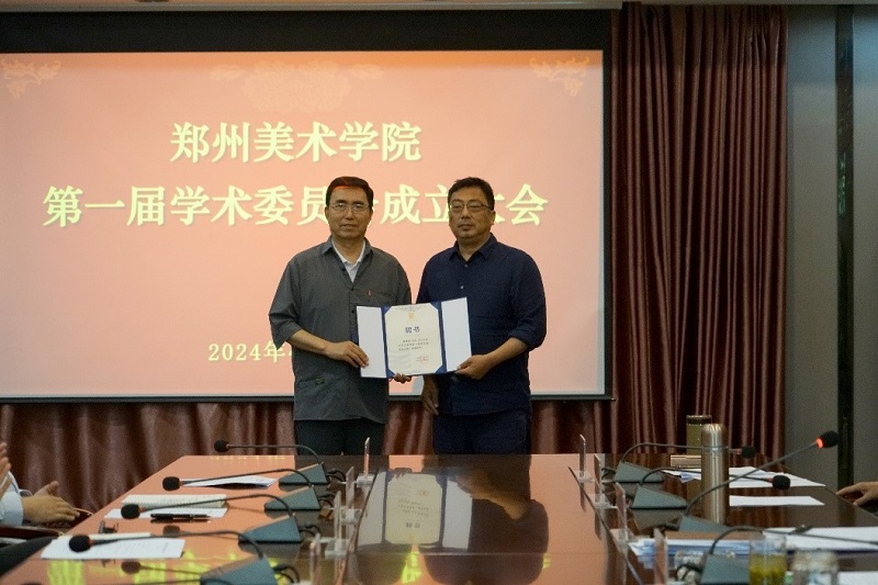 太阳成集团tyc122cc第一届学术委员成立大会暨第一次全体会议召开
