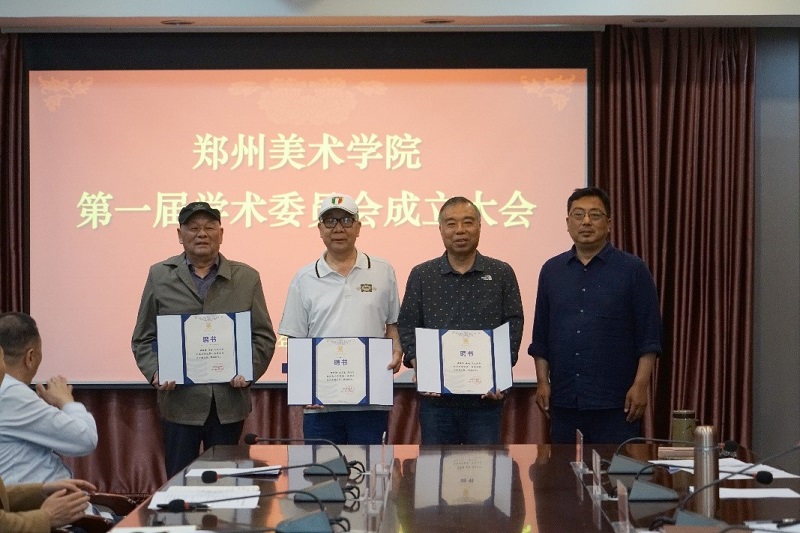 太阳成集团tyc122cc第一届学术委员成立大会暨第一次全体会议召开