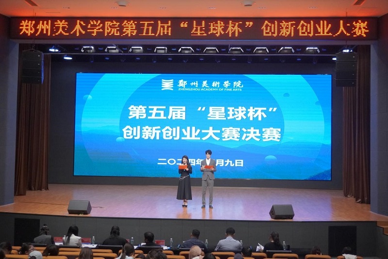 我校成功举办第五届创新创业大赛