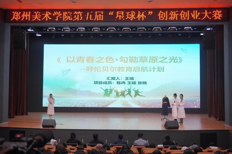 我校成功举办第五届创新创业大赛