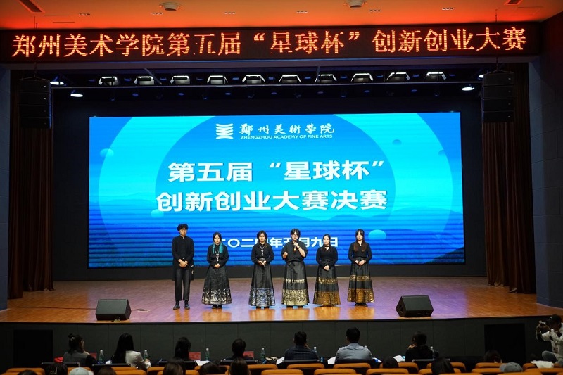 我校成功举办第五届创新创业大赛