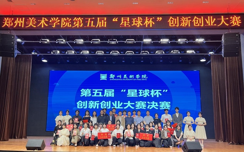 我校成功举办第五届创新创业大赛