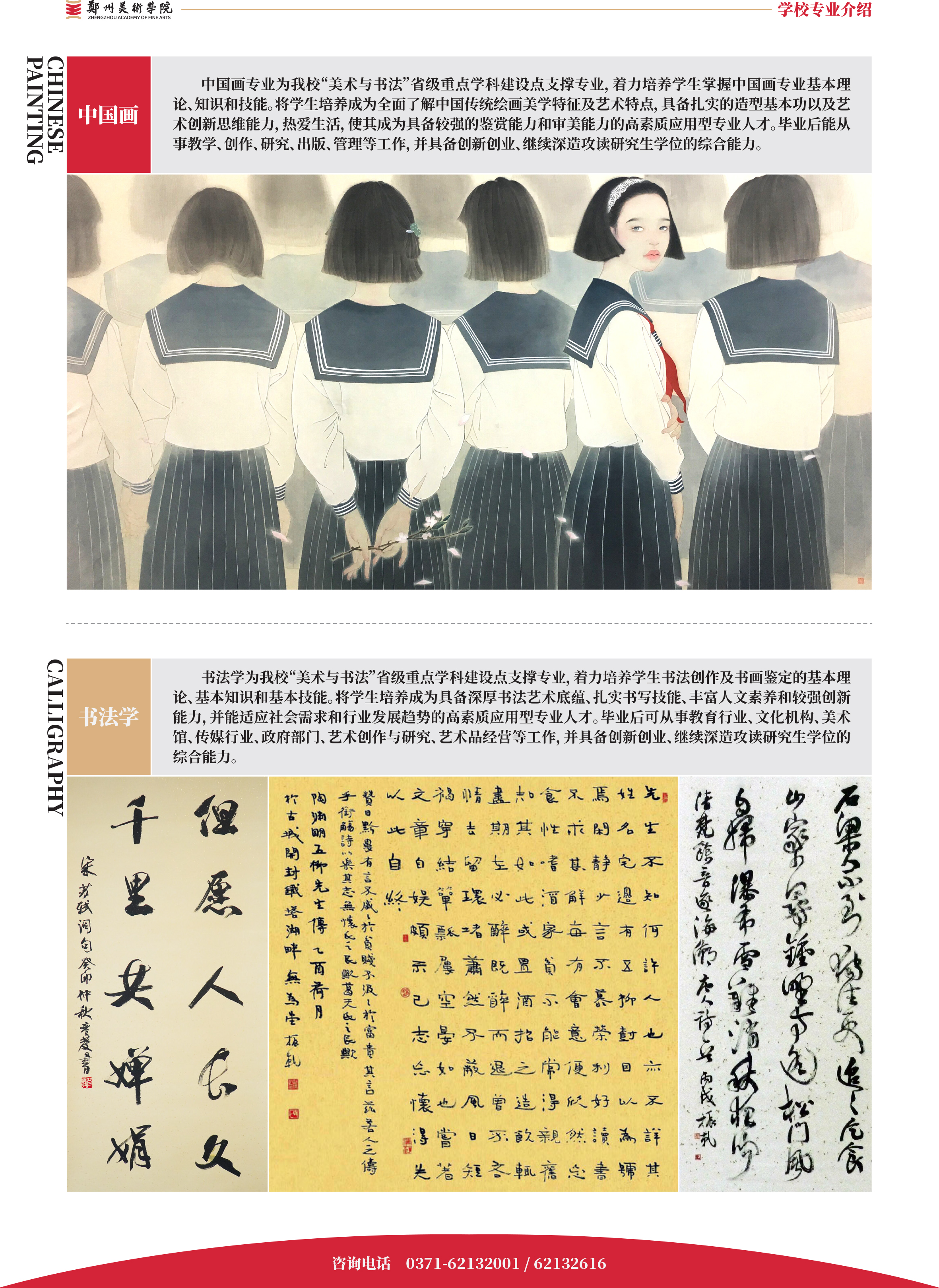 2024年太阳成集团tyc122cc招生简章