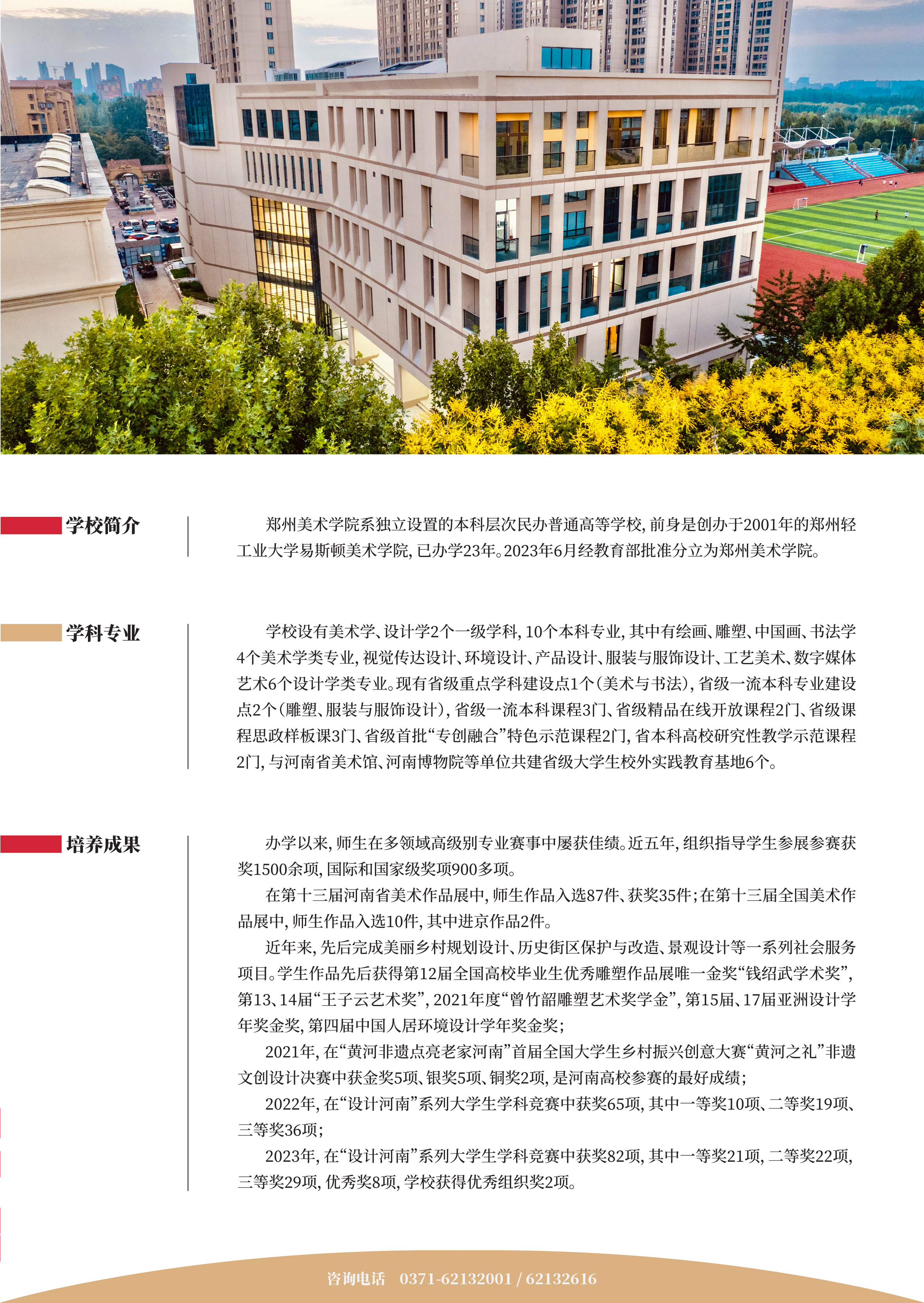 2024年太阳成集团tyc122cc招生简章