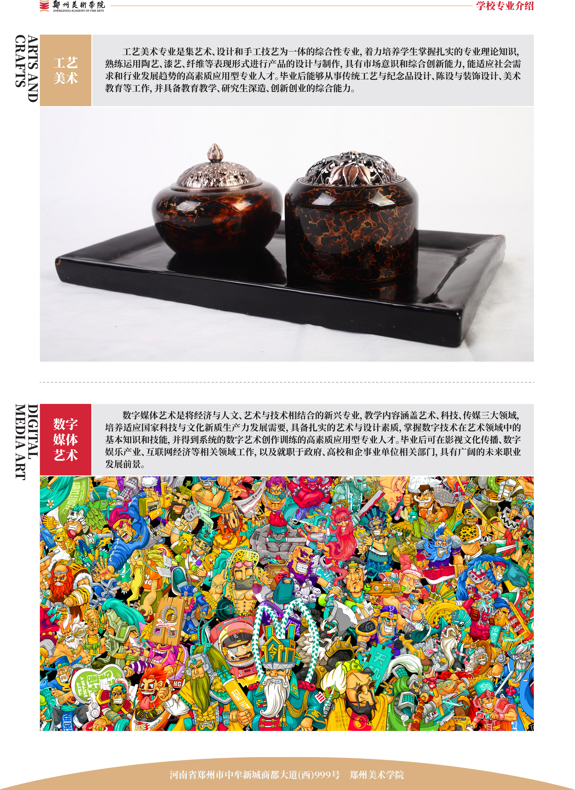 2024年太阳成集团tyc122cc招生简章