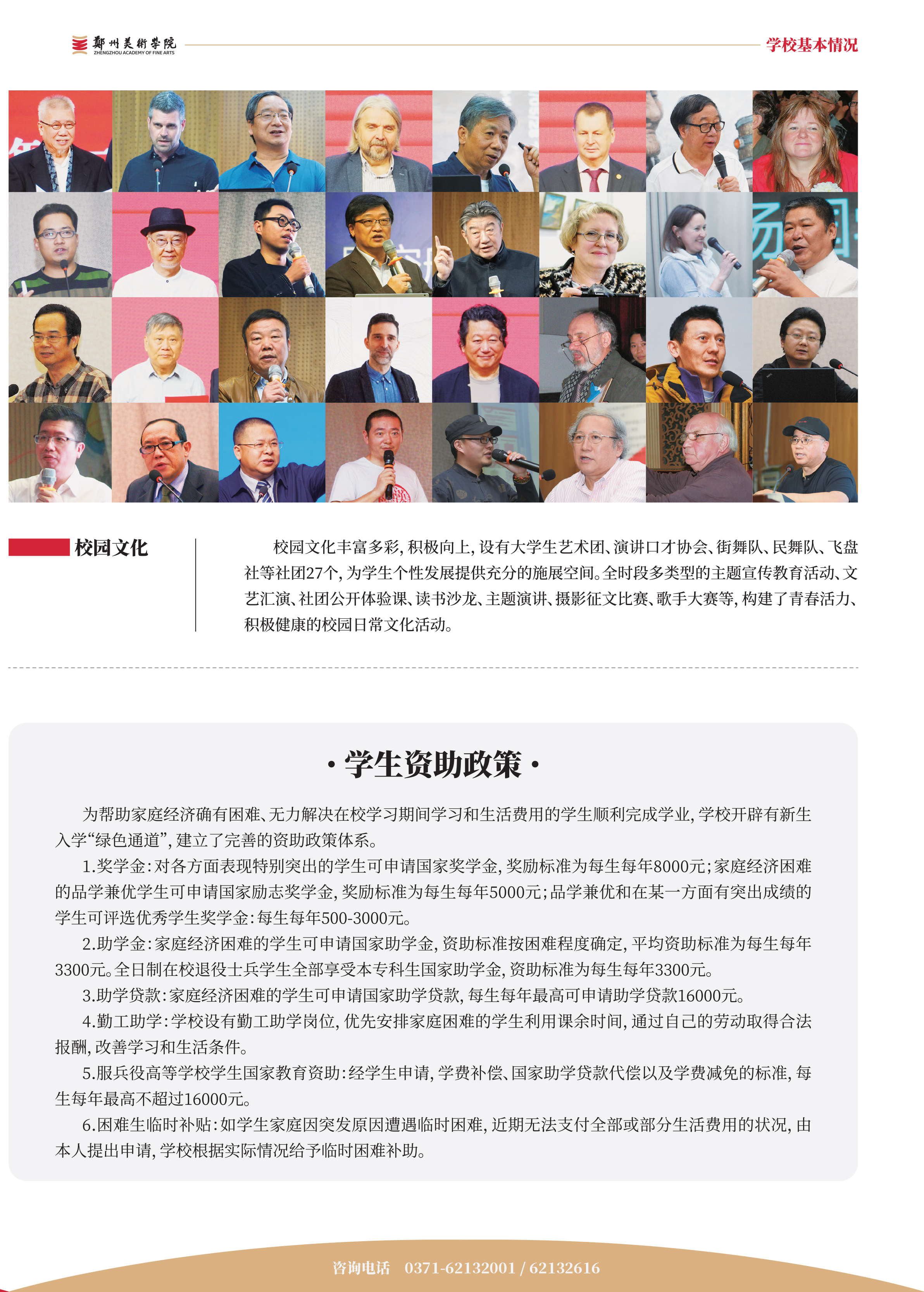 2024年太阳成集团tyc122cc招生简章