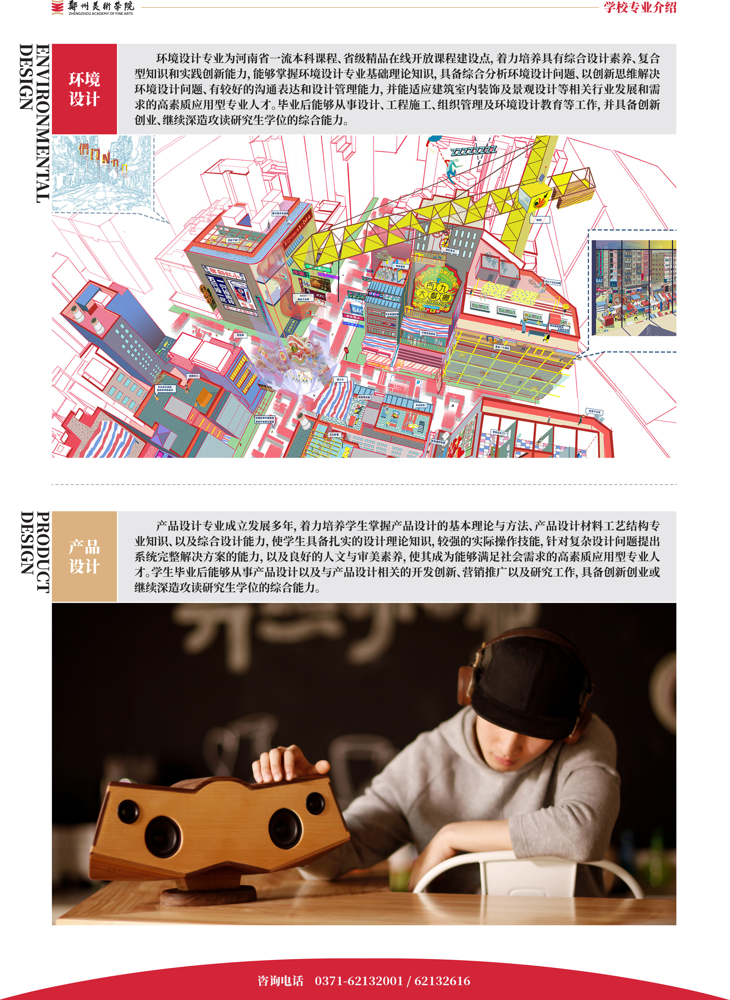 2024年太阳成集团tyc122cc招生简章