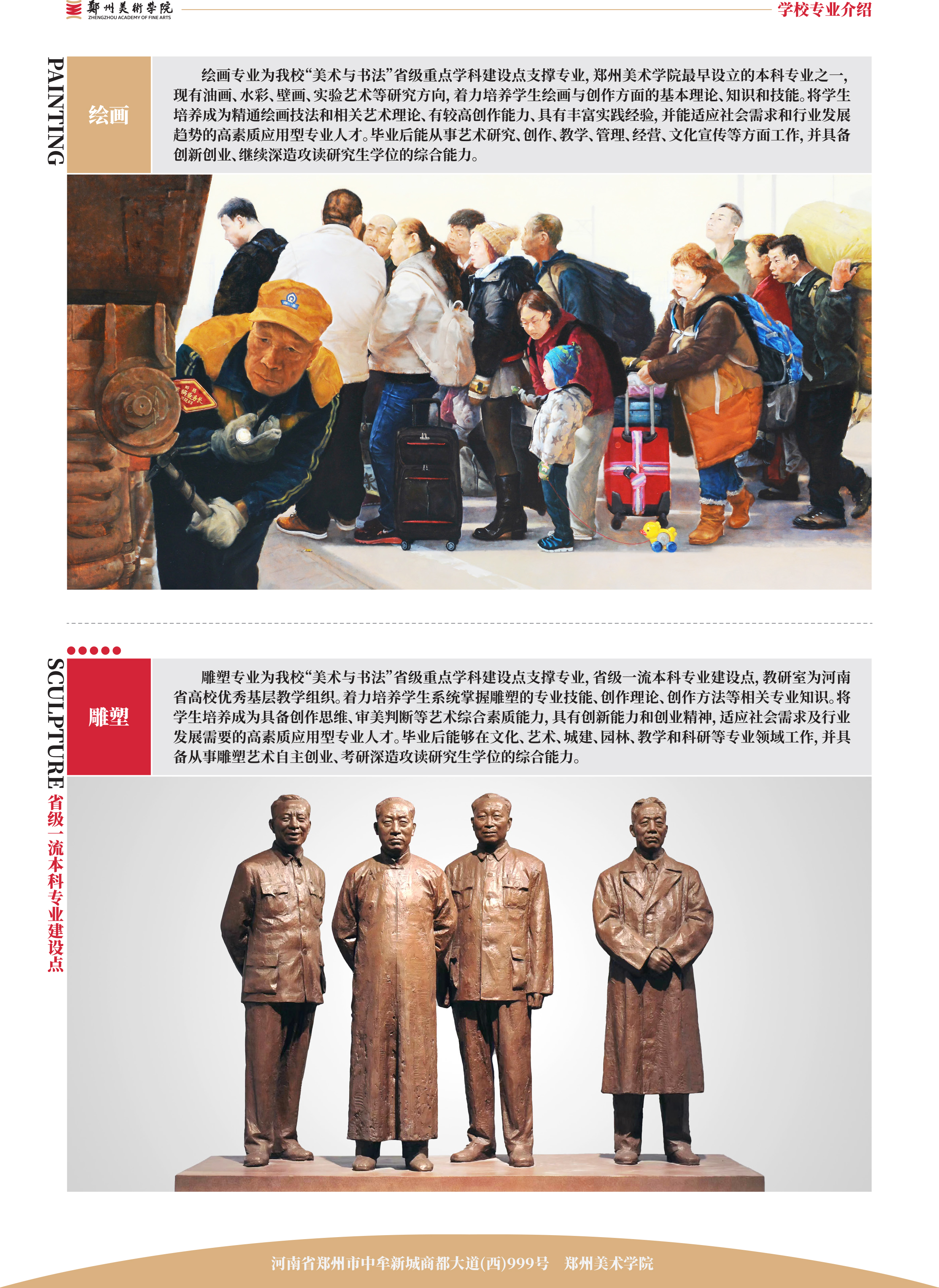 2024年太阳成集团tyc122cc招生简章