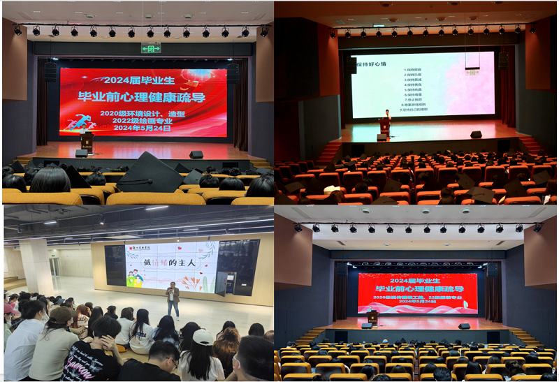 五育润心，青春绽放 ——我校开展心理健康教育宣传月活动