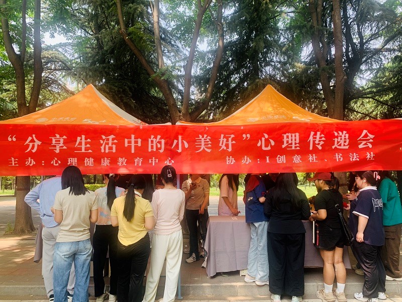 五育润心，青春绽放 ——我校开展心理健康教育宣传月活动