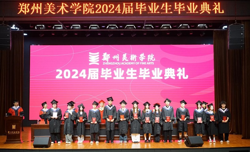 我校隆重举行2024届毕业生毕业典礼