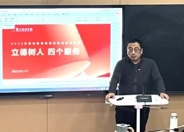 我校召开高级职称专任教师2024年度岗位业绩述职会