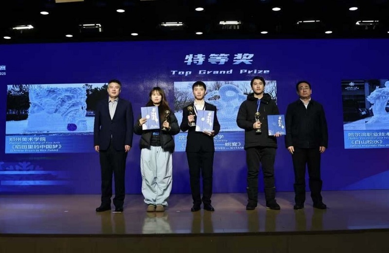 喜报｜我校师生斩获2025第十七届国际大学生雪雕大赛特等奖！