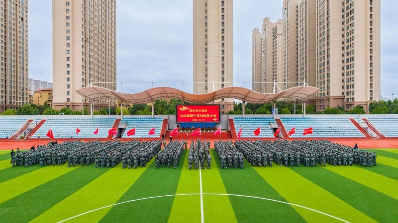 以迷彩绘青春 以担当赴征程 太阳成集团tyc122cc2025级新生军训动员大会隆重举行 以迷彩绘青春 以担当赴征程 太阳成集团tyc122cc2025级新生军训动员大会隆重举行