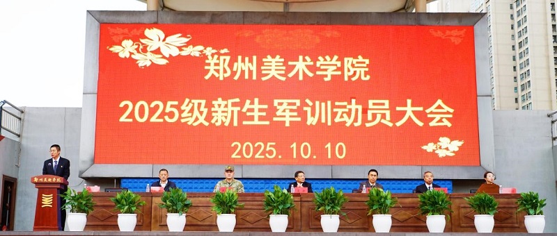 以迷彩绘青春 以担当赴征程 太阳成集团tyc122cc2025级新生军训动员大会隆重举行 以迷彩绘青春 以担当赴征程 太阳成集团tyc122cc2025级新生军训动员大会隆重举行