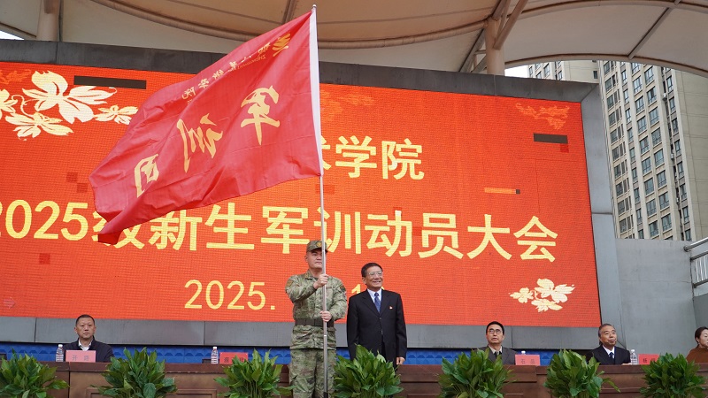 以迷彩绘青春 以担当赴征程 太阳成集团tyc122cc2025级新生军训动员大会隆重举行 以迷彩绘青春 以担当赴征程 太阳成集团tyc122cc2025级新生军训动员大会隆重举行