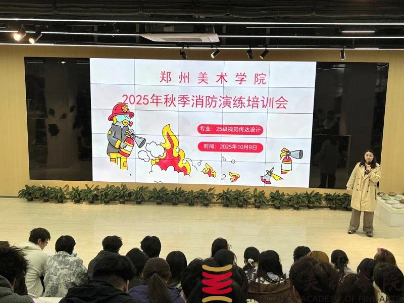 筑牢安全防线,守护校园平安——我校2025级学生消防安全教育系列活动圆满落幕 筑牢安全防线,守护校园平安——我校2025级学生消防安全教育系列活动圆满落幕