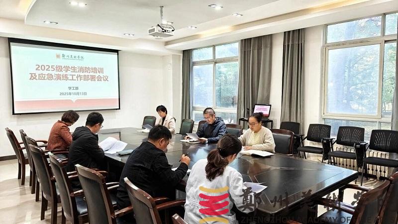 筑牢安全防线,守护校园平安——我校2025级学生消防安全教育系列活动圆满落幕 筑牢安全防线,守护校园平安——我校2025级学生消防安全教育系列活动圆满落幕