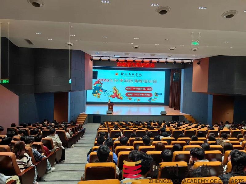 筑牢安全防线,守护校园平安——我校2025级学生消防安全教育系列活动圆满落幕 筑牢安全防线,守护校园平安——我校2025级学生消防安全教育系列活动圆满落幕