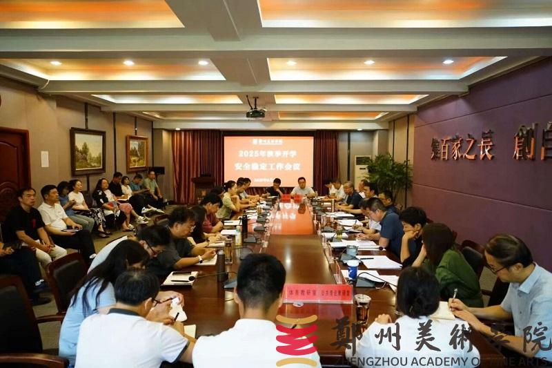 筑牢安全防线,守护校园平安——我校2025级学生消防安全教育系列活动圆满落幕 筑牢安全防线,守护校园平安——我校2025级学生消防安全教育系列活动圆满落幕