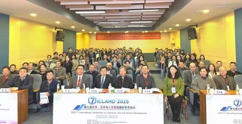 我校石品校长等参加在郑州大学举办的“第七届文学、艺术与人文发展国际学术会议”