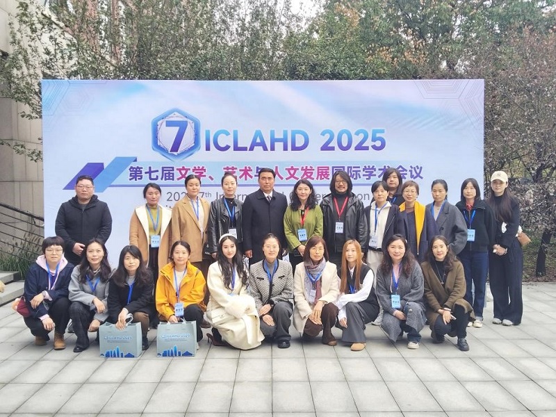 我校石品校长等参加在郑州大学举办的“第七届文学、艺术与人文发展国际学术会议”