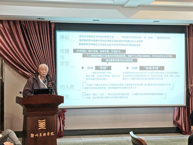 凝聚共识 科学谋划 我校召开广美通识教育改革实践参观考察研讨会 凝聚共识 科学谋划 我校召开广美通识教育改革实践参观考察研讨会