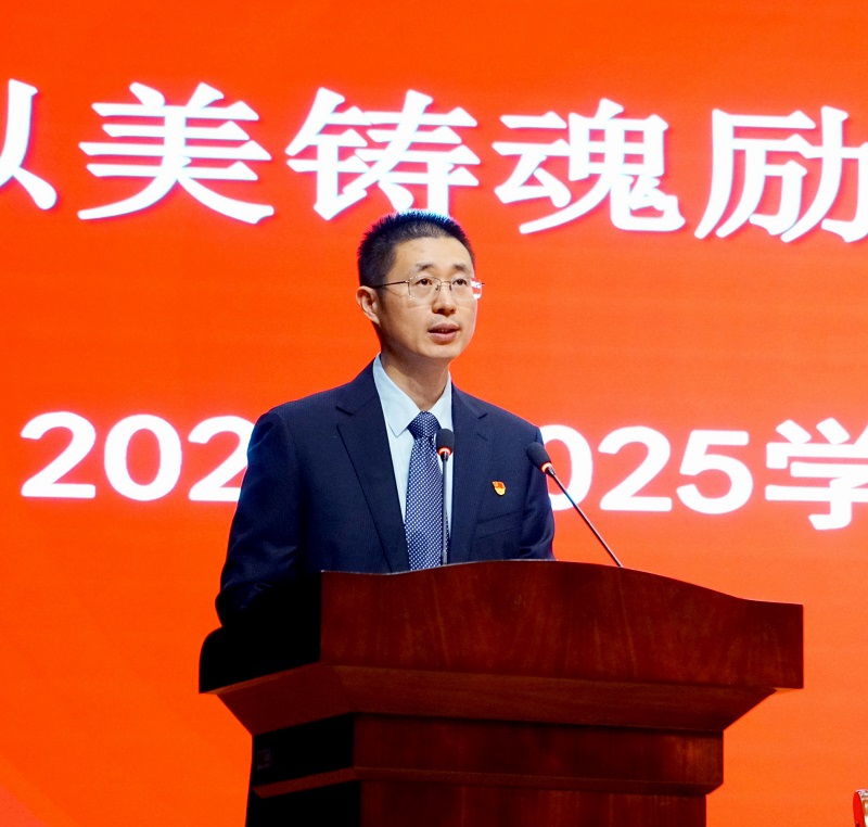 以美铸魂励青春 笃行争先谱华章 2024-2025学年评优奖先表彰大会隆重举行 以美铸魂励青春 笃行争先谱华章 2024-2025学年评优奖先表彰大会隆重举行