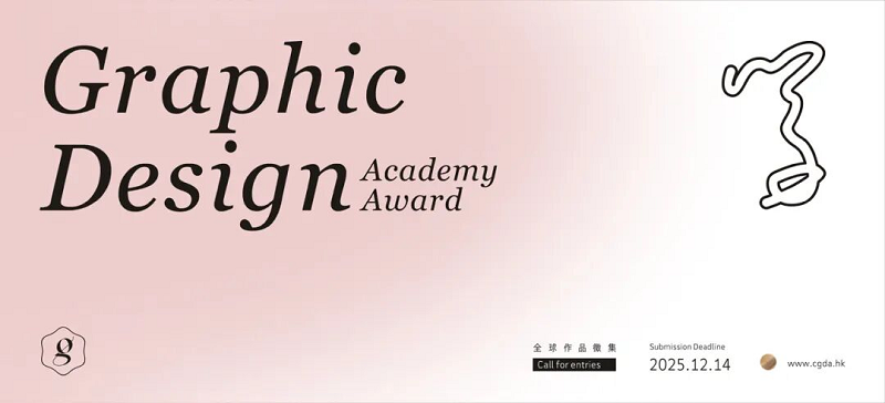 【赛事通知】2025年11月艺术设计类赛事 国内赛事 【赛事通知】2025年11月艺术设计类赛事 国内赛事
