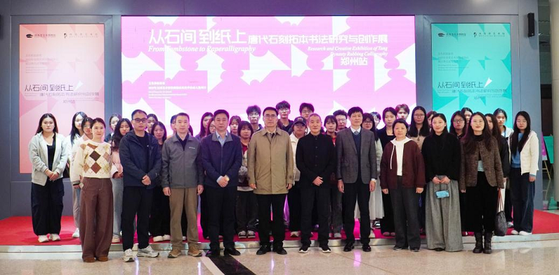 走出课堂 对话经典——我校书法专业师生赴河南省美术馆开展沉浸式书法研学 走出课堂 对话经典——我校书法专业师生赴河南省美术馆开展沉浸式书法研学