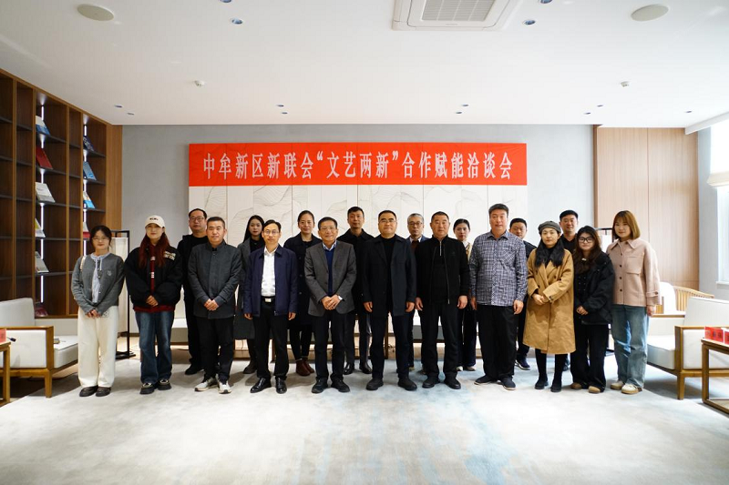 中牟新区新联会“文艺两新”分会合作赋能洽谈会在太阳成集团tyc122cc成功举办 中牟新区新联会“文艺两新”分会合作赋能洽谈会在太阳成集团tyc122cc成功举办
