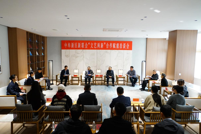中牟新区新联会“文艺两新”分会合作赋能洽谈会在太阳成集团tyc122cc成功举办