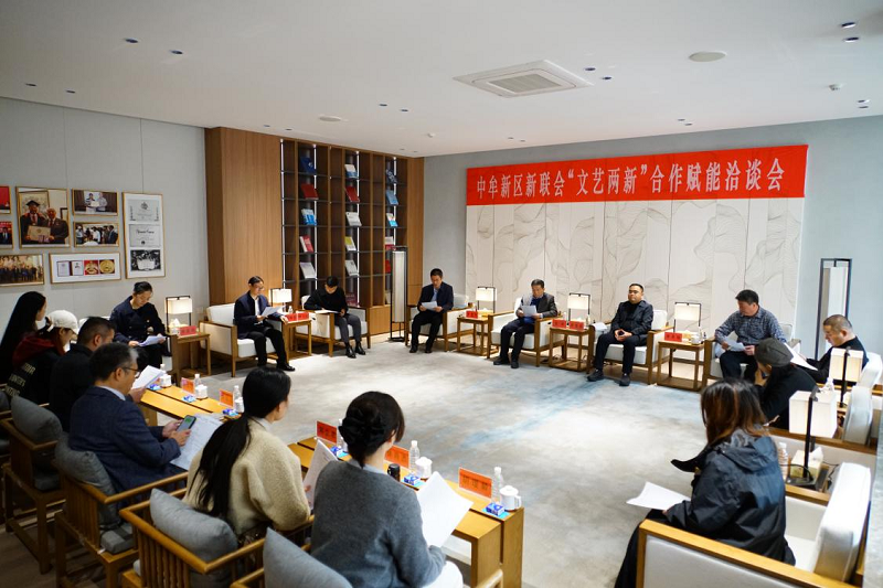 中牟新区新联会“文艺两新”分会合作赋能洽谈会在太阳成集团tyc122cc成功举办