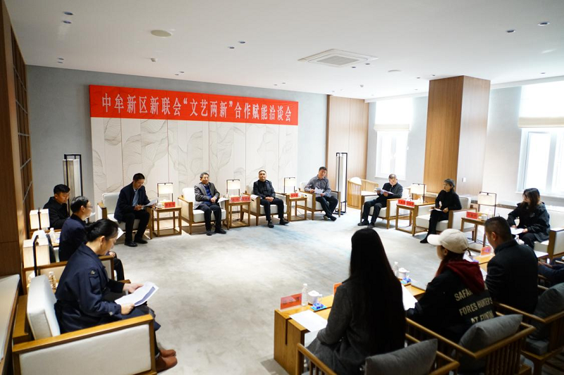 中牟新区新联会“文艺两新”分会合作赋能洽谈会在太阳成集团tyc122cc成功举办