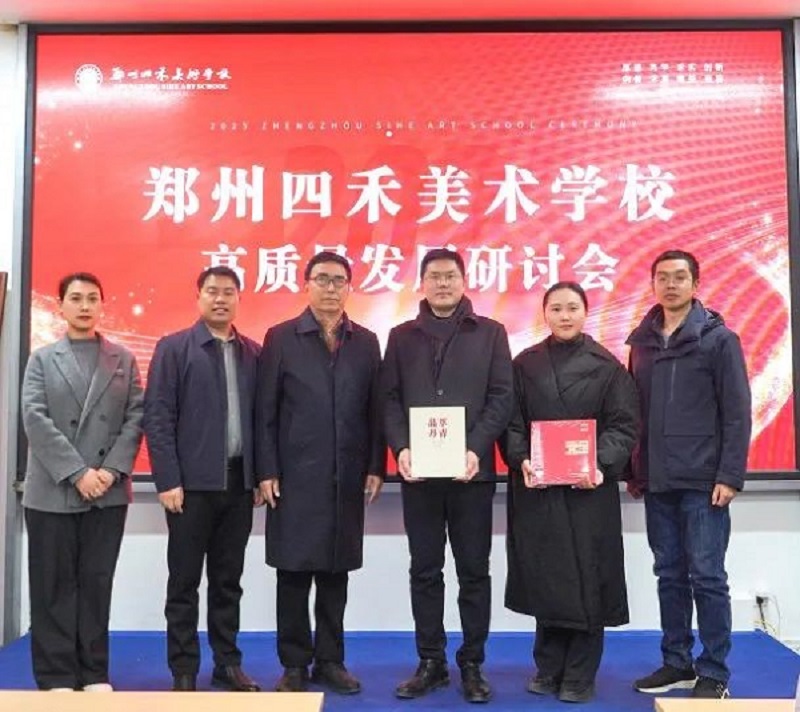 石品校长一行到郑州四禾美术学校参观调研