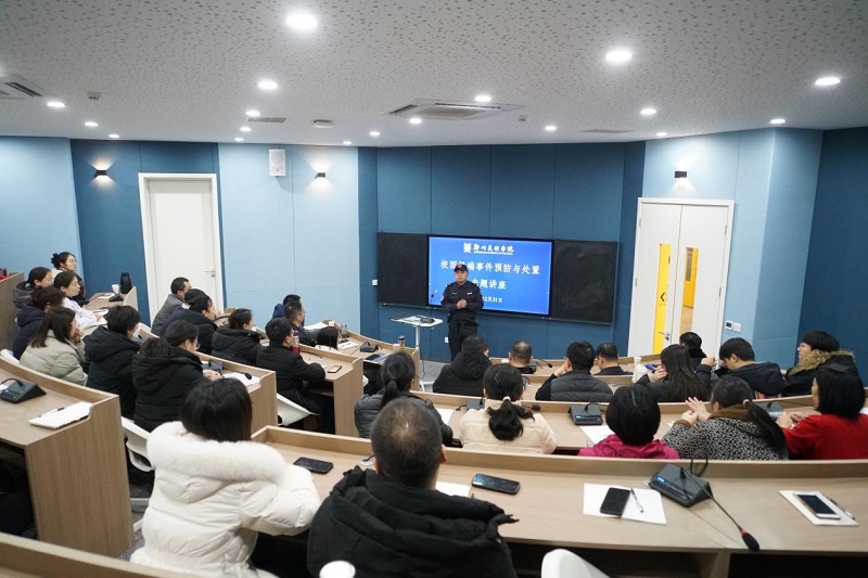 我校举行校园极端事件预防与处置专题讲座