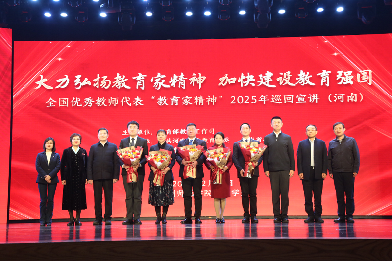 我校组织教职工集中收看教育家精神2025年巡回宣讲活动