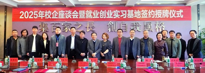 协同联动拓岗位，凝心聚力促就业 -- 我校成功举办2025年毕业生供需见面会